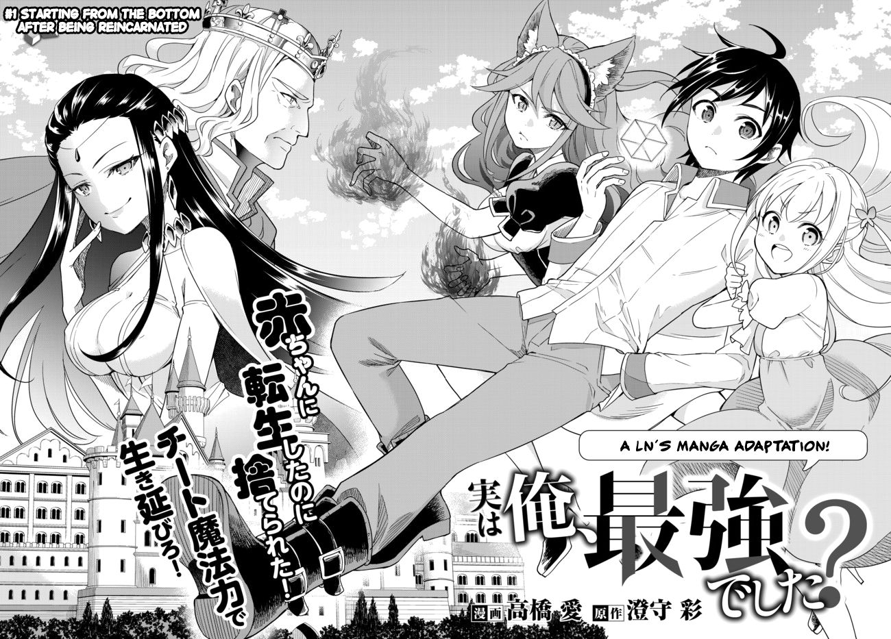 Jitsu wa Ore, Saikyou Deshita? Chapter 1 3